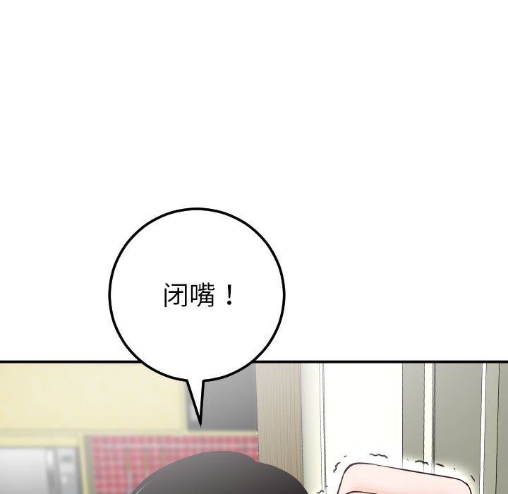 与学姐的那些事  第28话 漫画图片62.jpg