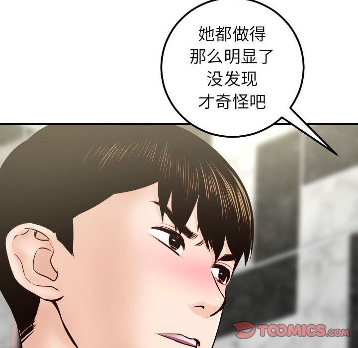 与学姐的那些事  第28话 漫画图片75.jpg