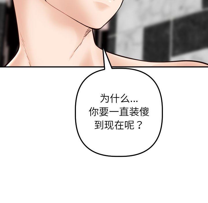 与学姐的那些事  第28话 漫画图片76.jpg