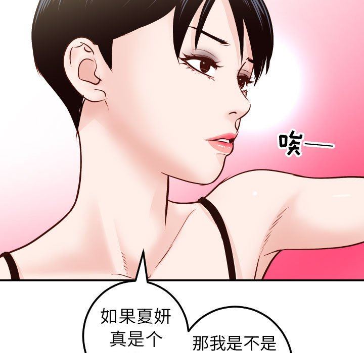 与学姐的那些事  第28话 漫画图片84.jpg