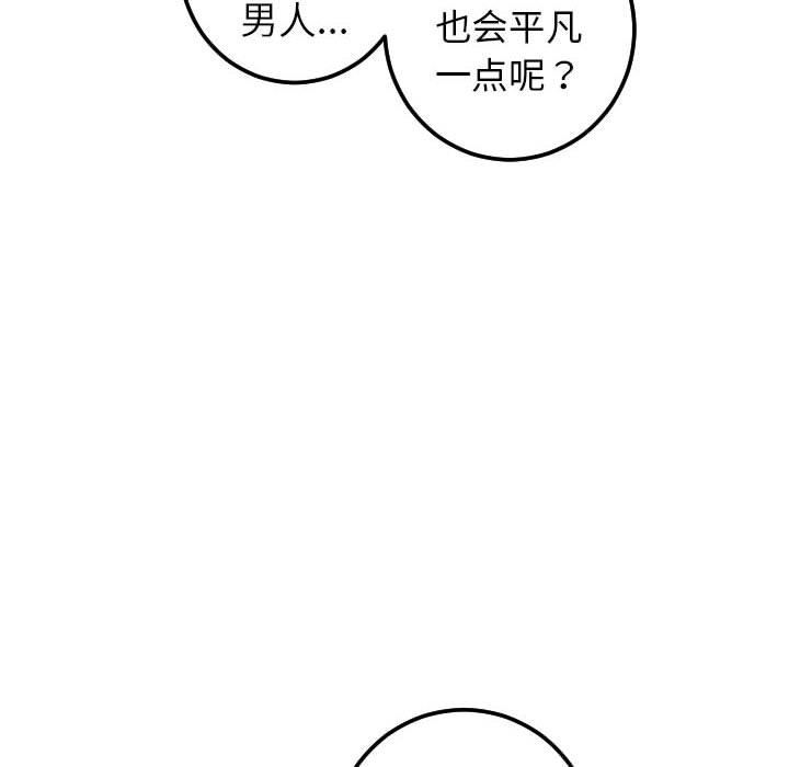 与学姐的那些事  第28话 漫画图片85.jpg