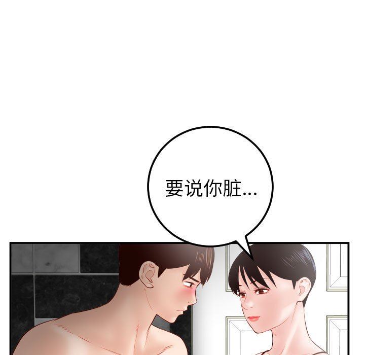 与学姐的那些事  第28话 漫画图片90.jpg