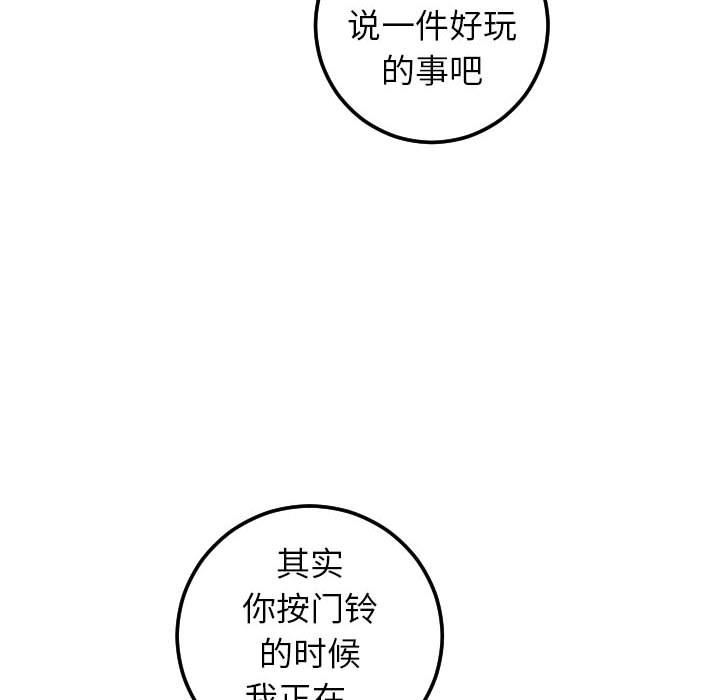 与学姐的那些事  第28话 漫画图片109.jpg