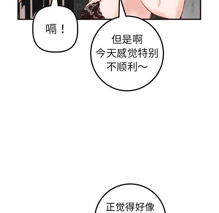 与学姐的那些事  第28话 漫画图片113.jpg