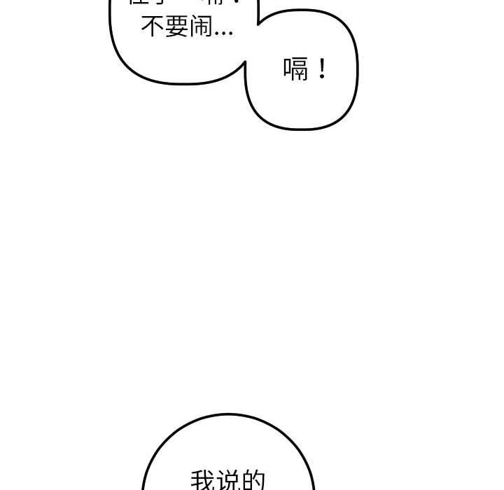 与学姐的那些事  第28话 漫画图片121.jpg