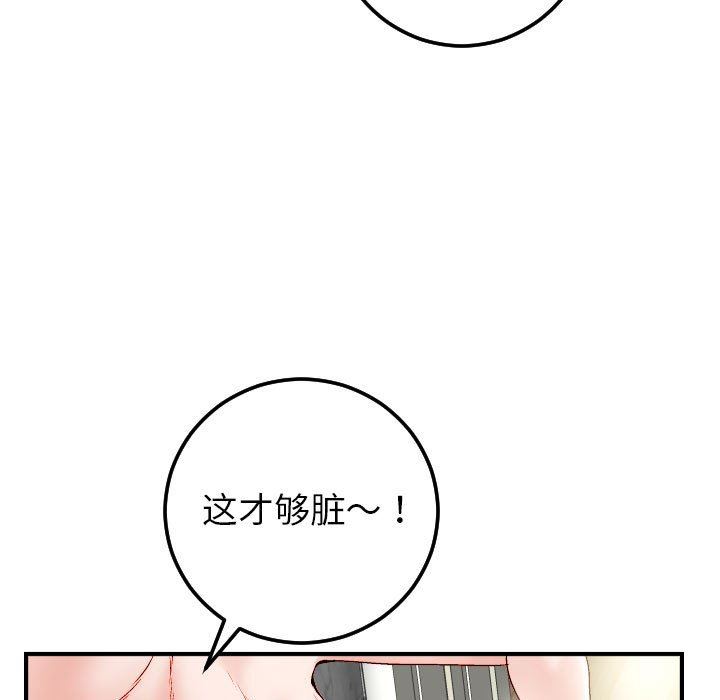 与学姐的那些事  第29话 漫画图片65.jpg