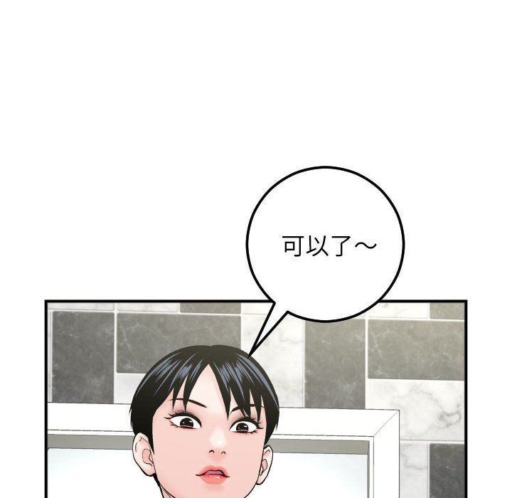 与学姐的那些事  第29话 漫画图片74.jpg