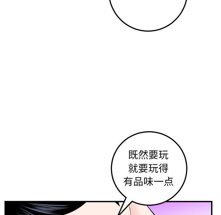 与学姐的那些事  第29话 漫画图片84.jpg