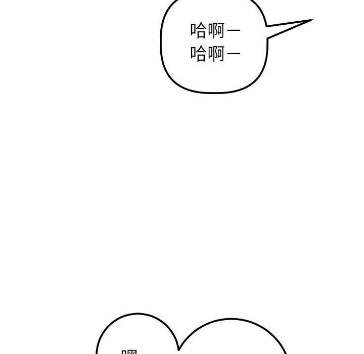 与学姐的那些事  第29话 漫画图片102.jpg