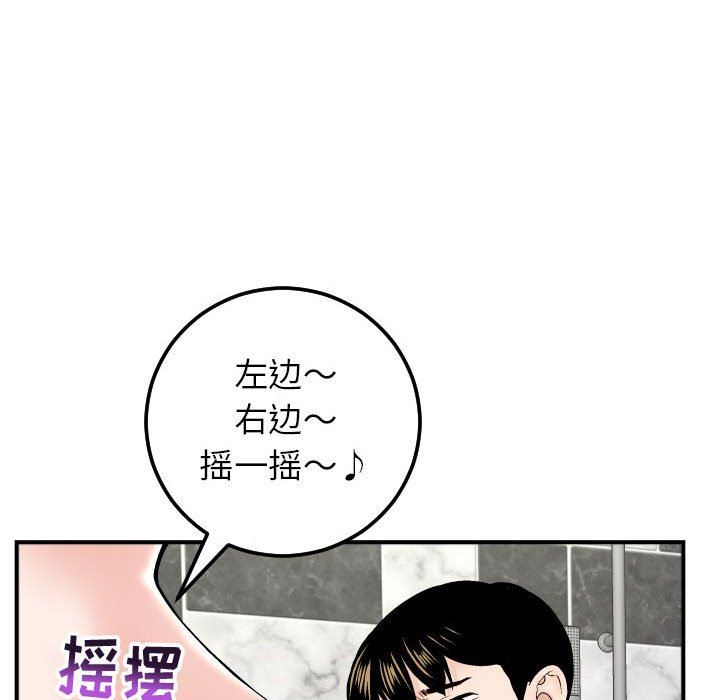 与学姐的那些事  第29话 漫画图片116.jpg