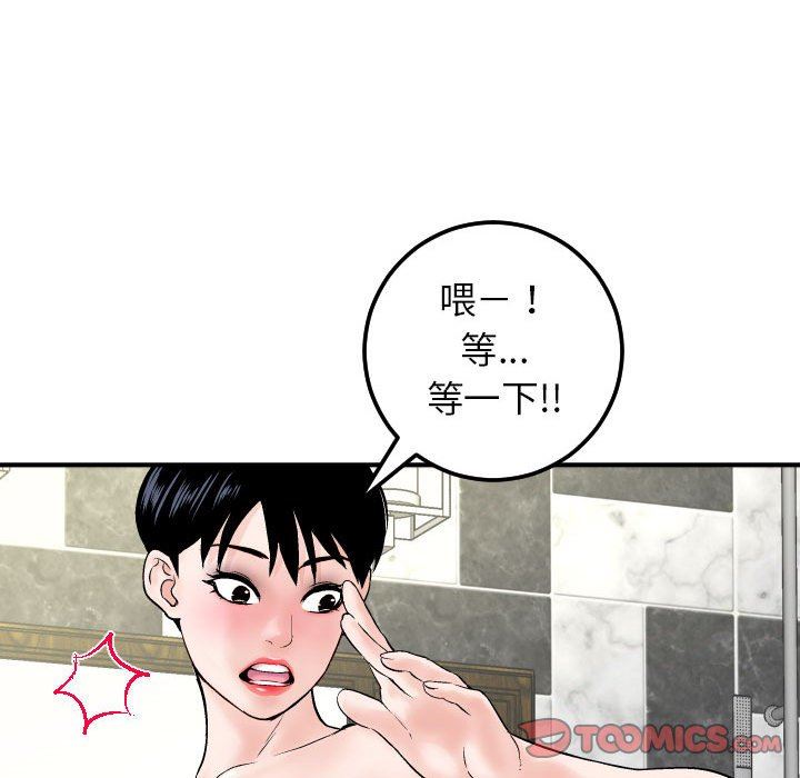 韩漫《与学姐的那些事》第29話 全集在线阅读 123