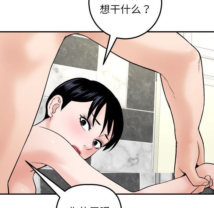 与学姐的那些事  第29话 漫画图片138.jpg