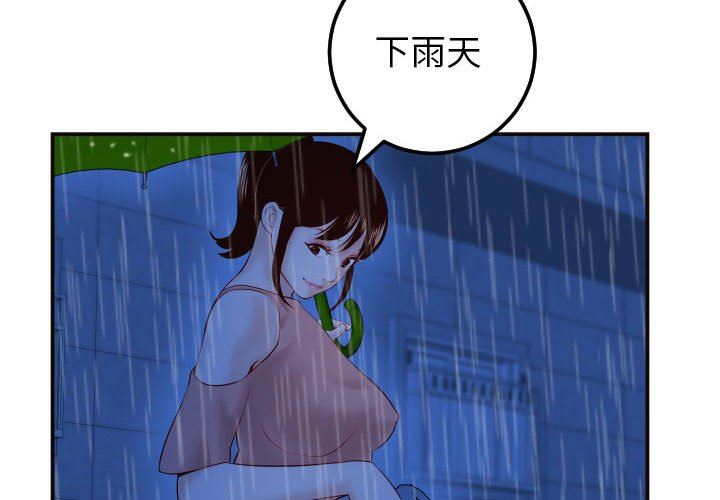 与学姐的那些事  第29话 漫画图片2.jpg