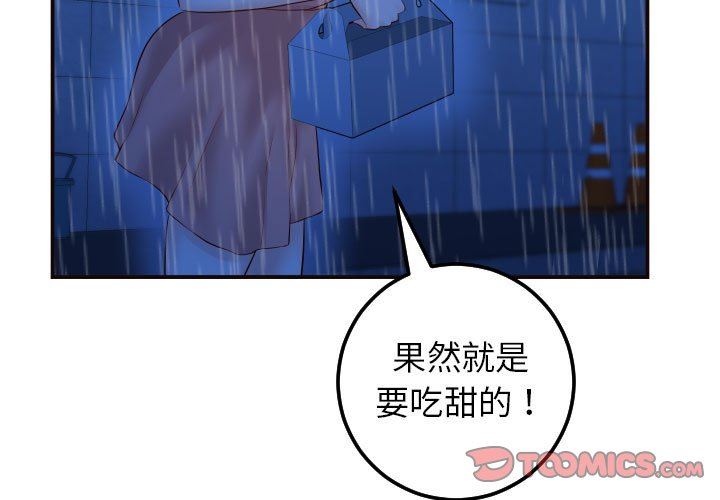 与学姐的那些事  第29话 漫画图片3.jpg