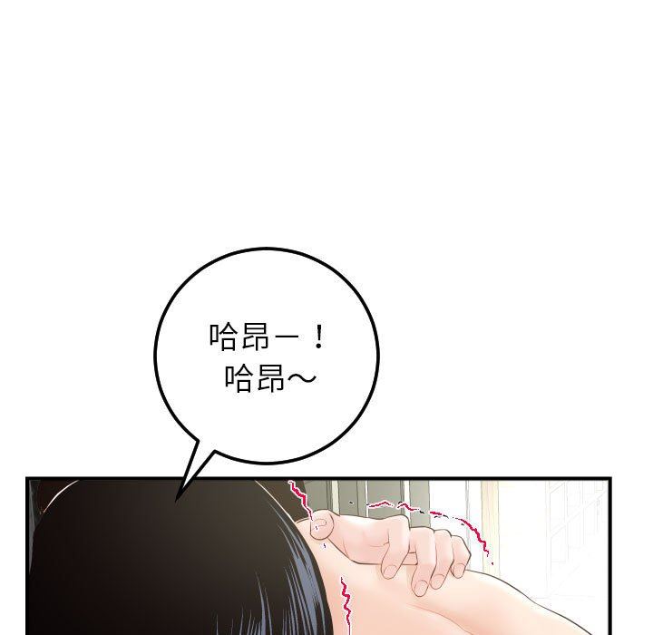 与学姐的那些事  第29话 漫画图片29.jpg