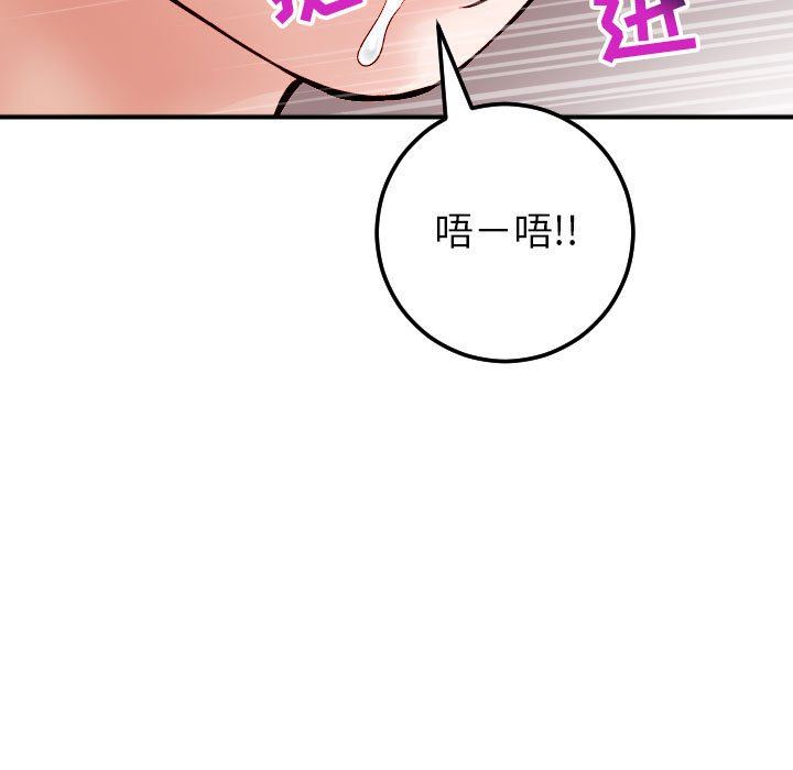 与学姐的那些事  第29话 漫画图片53.jpg