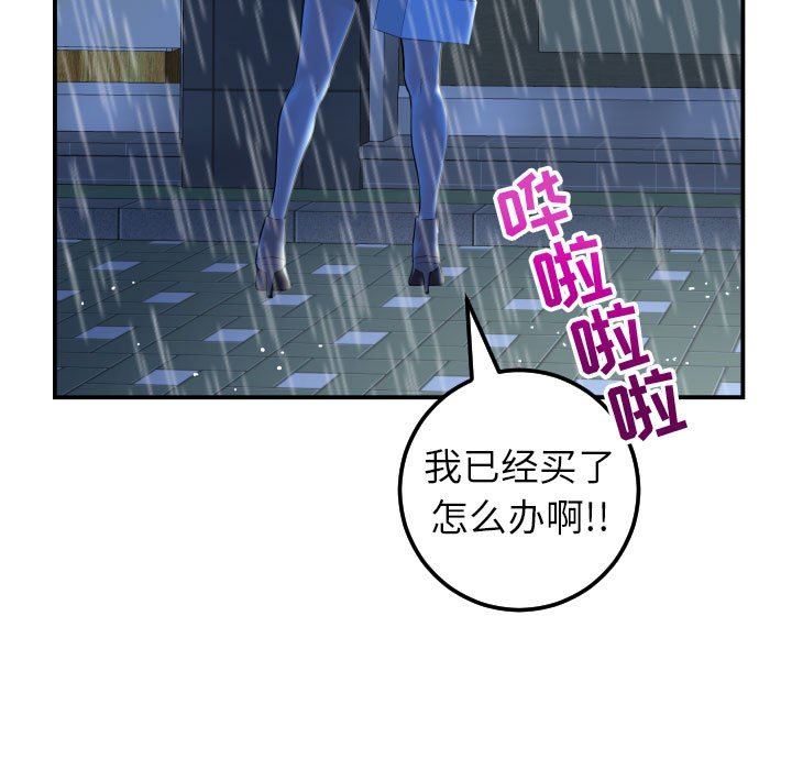 与学姐的那些事  第30话 漫画图片17.jpg