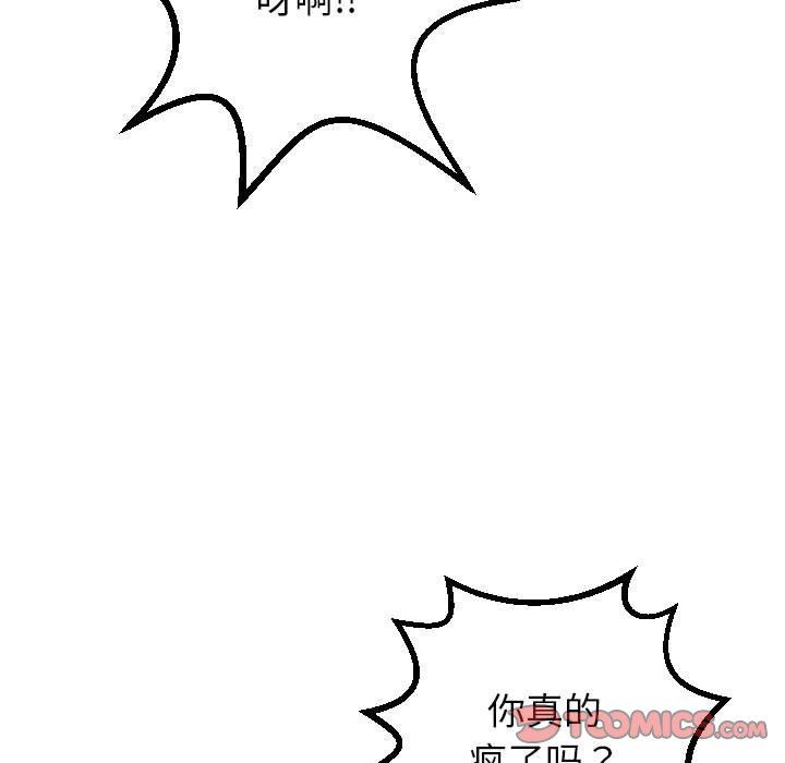 与学姐的那些事  第30话 漫画图片33.jpg