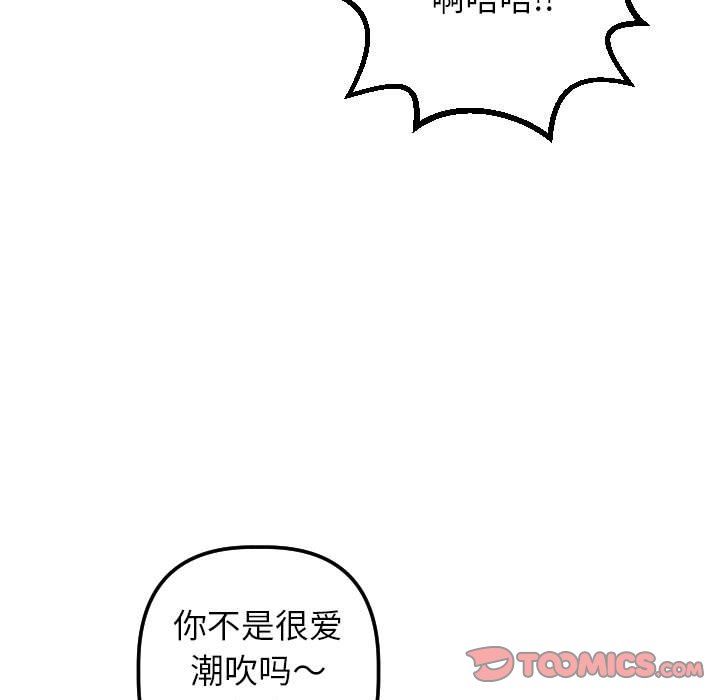 与学姐的那些事  第30话 漫画图片45.jpg