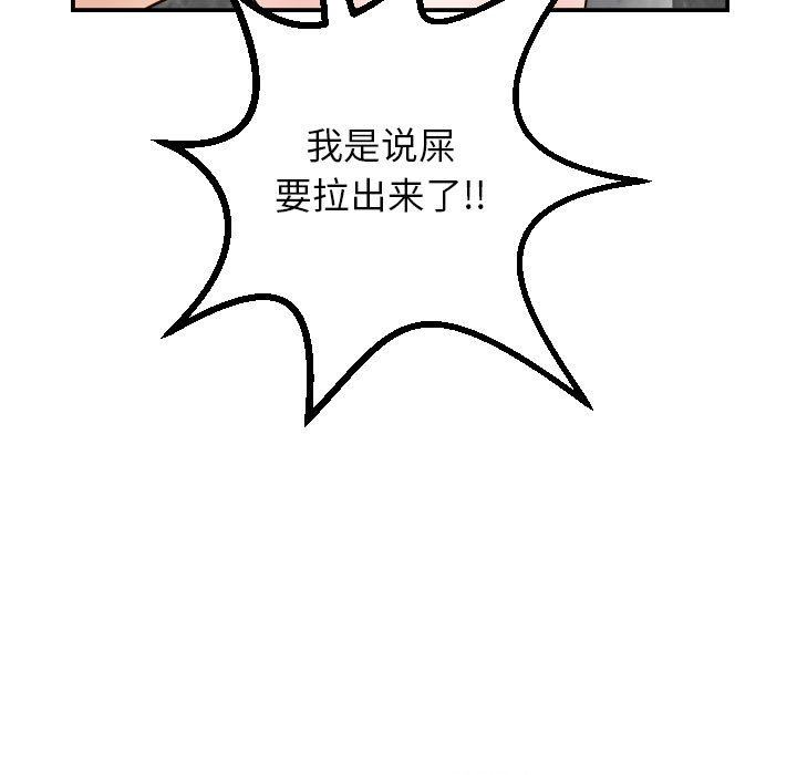 与学姐的那些事  第30话 漫画图片49.jpg