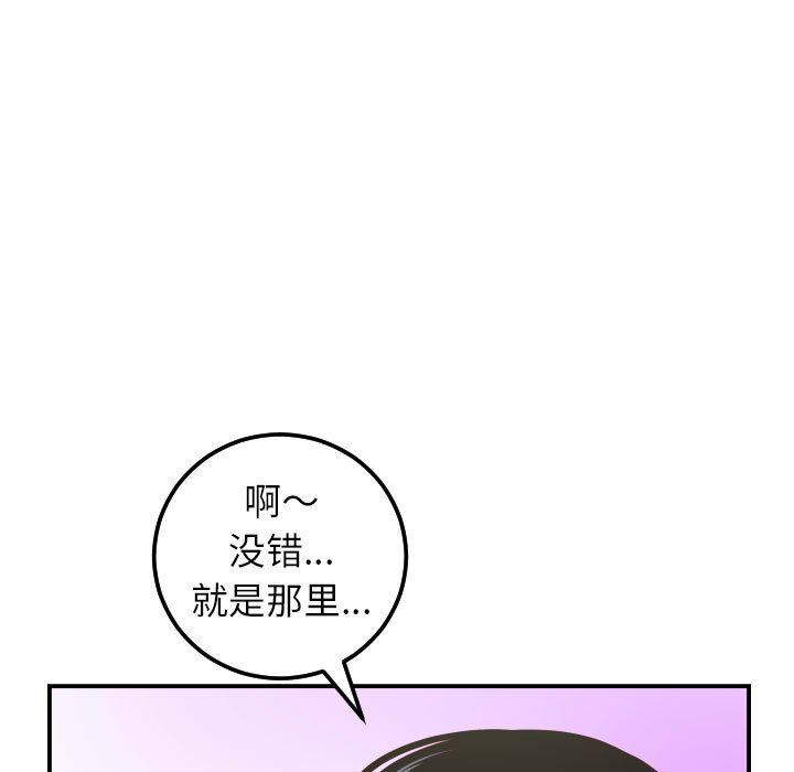 与学姐的那些事  第30话 漫画图片65.jpg