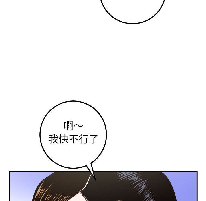 与学姐的那些事  第30话 漫画图片84.jpg