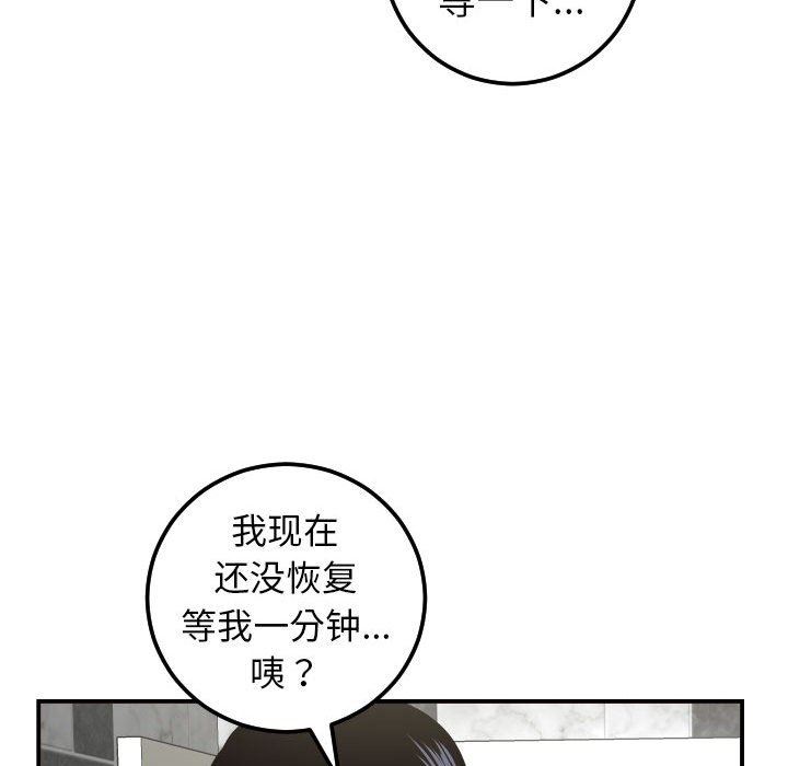 与学姐的那些事  第30话 漫画图片92.jpg