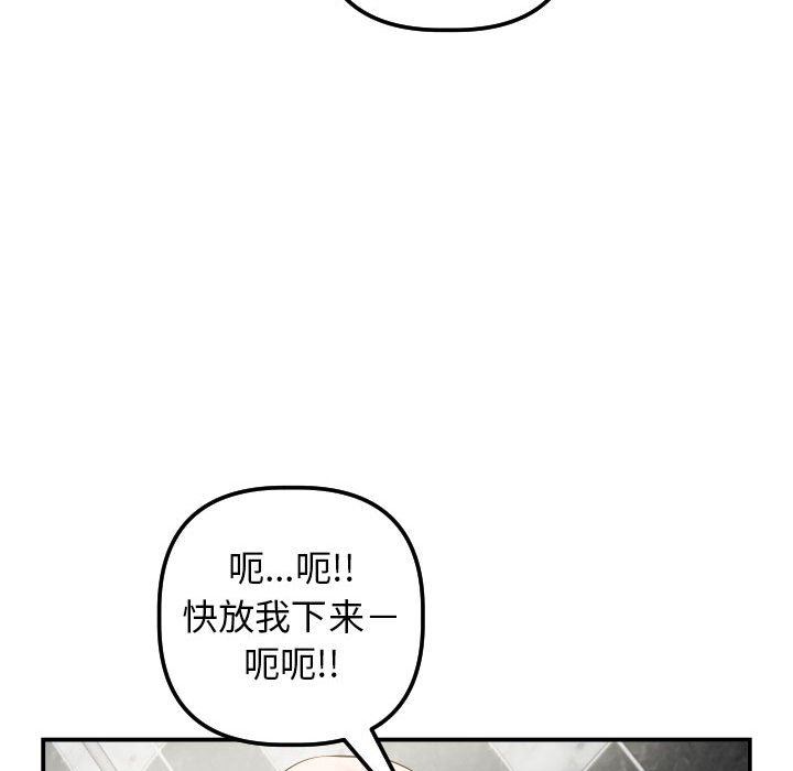 与学姐的那些事  第30话 漫画图片94.jpg