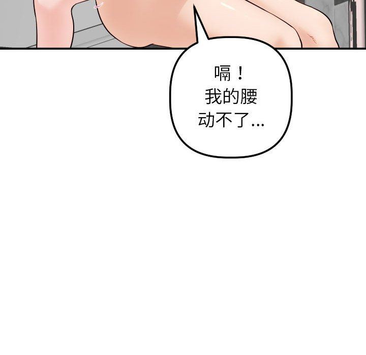 与学姐的那些事  第30话 漫画图片112.jpg