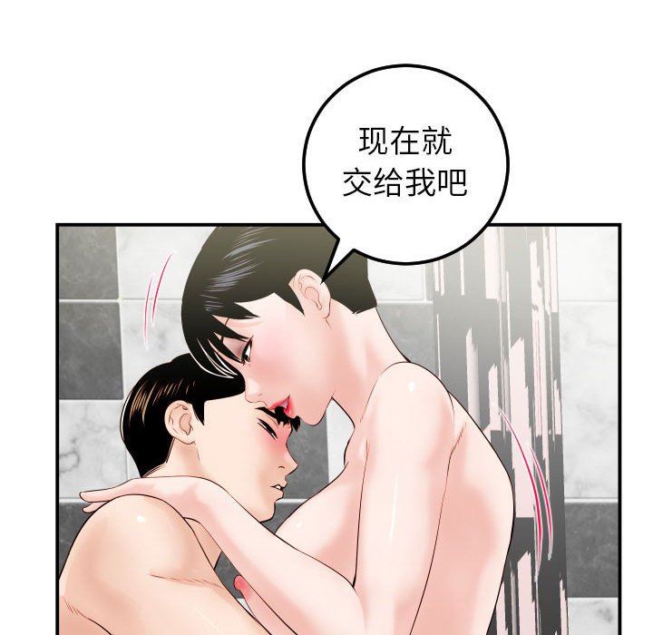 与学姐的那些事  第30话 漫画图片113.jpg