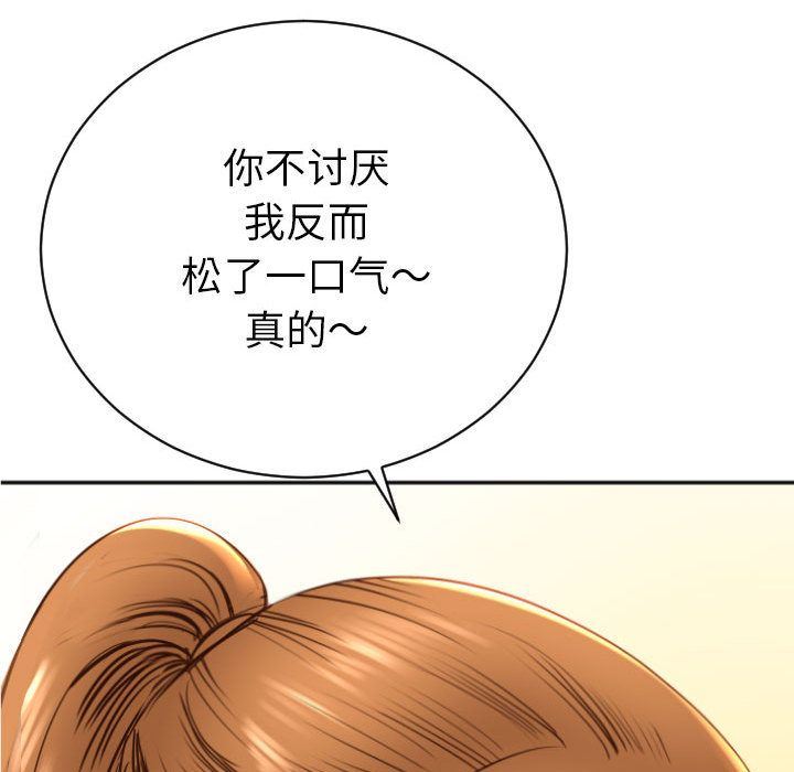 与学姐的那些事  第3话 漫画图片144.jpg