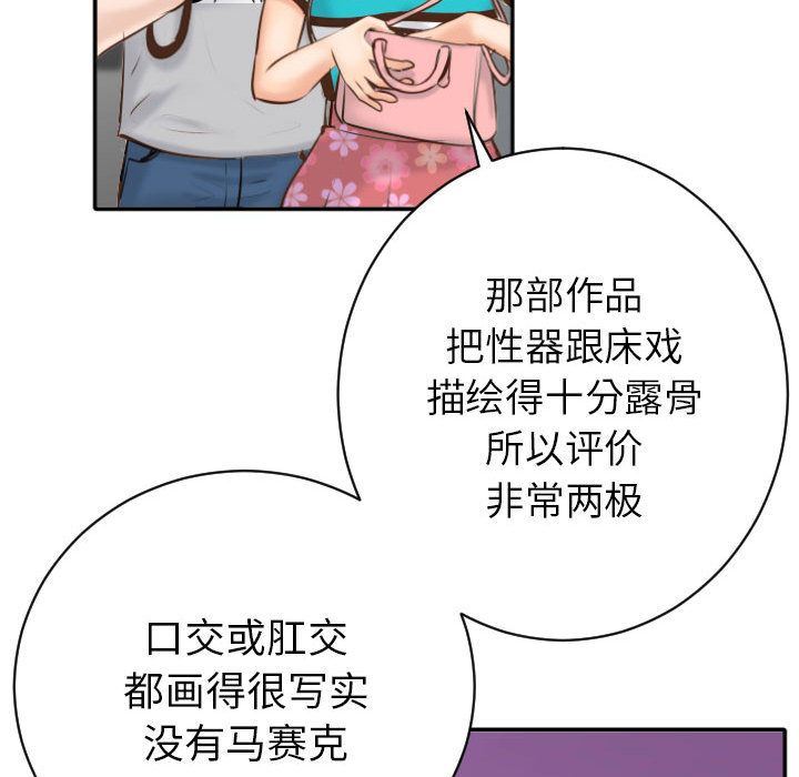 与学姐的那些事  第3话 漫画图片148.jpg