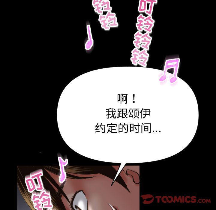 与学姐的那些事  第3话 漫画图片21.jpg