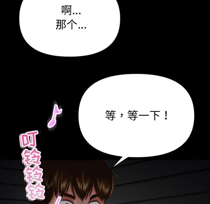 与学姐的那些事  第3话 漫画图片24.jpg