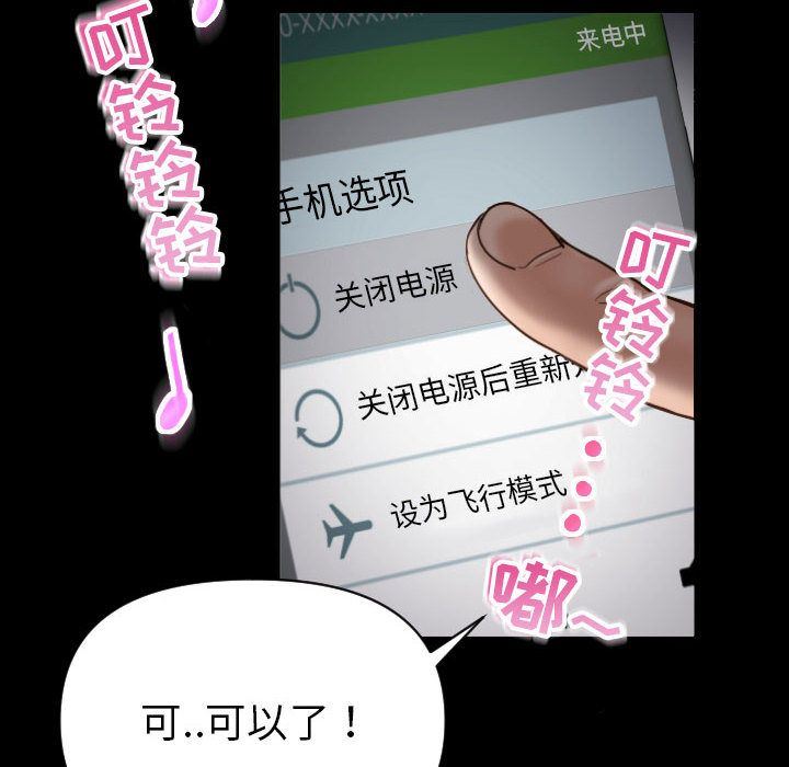 与学姐的那些事  第3话 漫画图片26.jpg