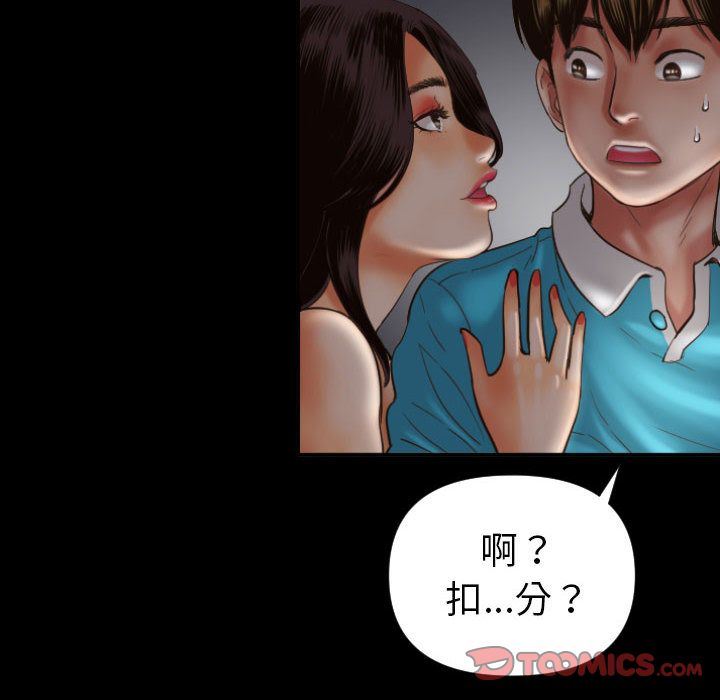 与学姐的那些事  第3话 漫画图片30.jpg