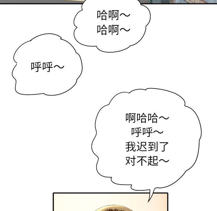 与学姐的那些事  第3话 漫画图片38.jpg