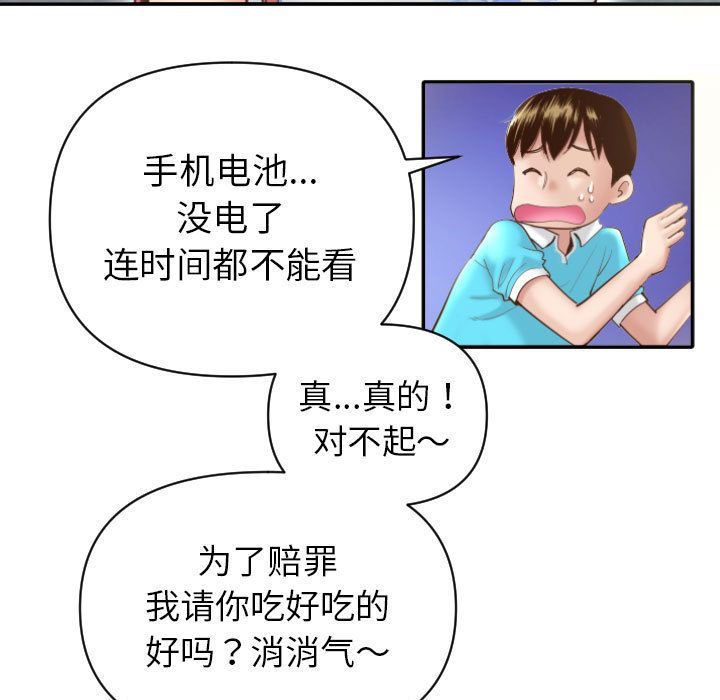 与学姐的那些事  第3话 漫画图片43.jpg