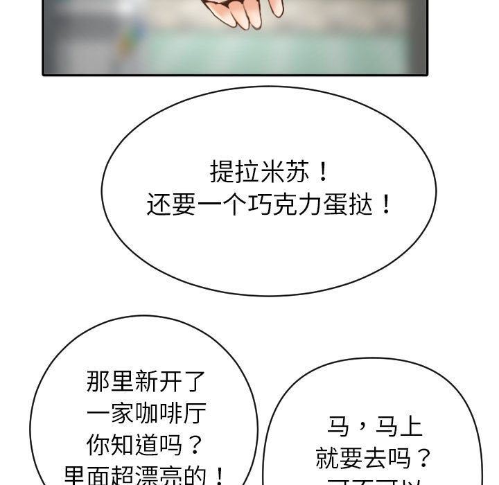 与学姐的那些事  第3话 漫画图片45.jpg