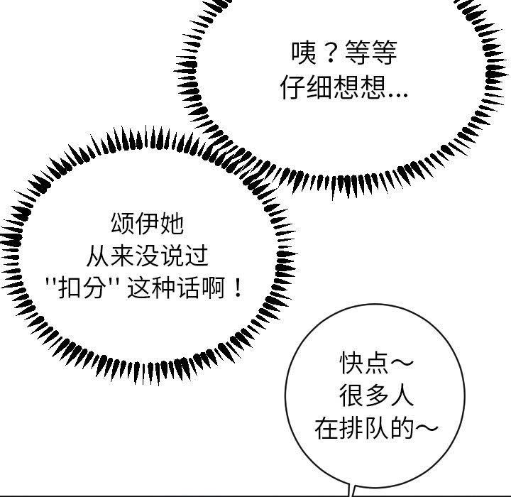 與學姐的那些事 韩漫无遮挡 - 阅读 第3话 51