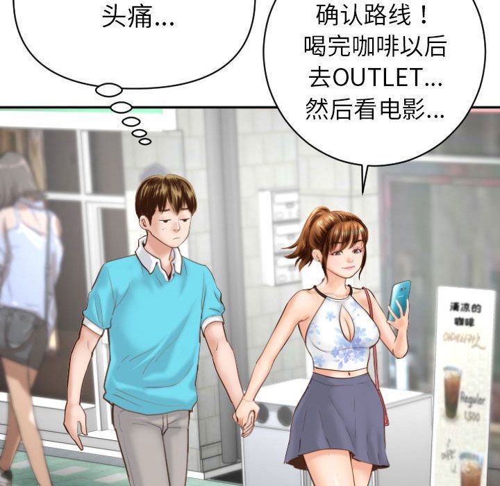 与学姐的那些事  第3话 漫画图片58.jpg