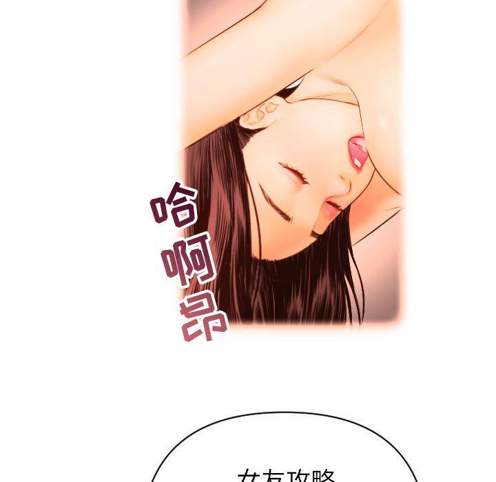 与学姐的那些事  第3话 漫画图片62.jpg