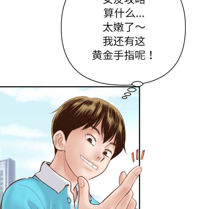 韩漫《与学姐的那些事》第3話 全集在线阅读 63