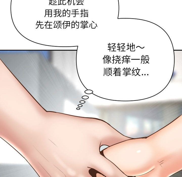 与学姐的那些事  第3话 漫画图片67.jpg