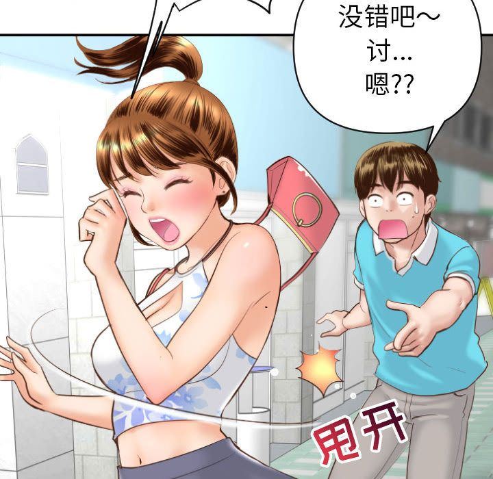 与学姐的那些事  第3话 漫画图片71.jpg