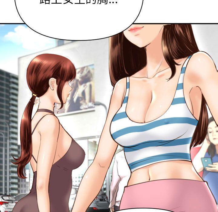 与学姐的那些事  第3话 漫画图片82.jpg