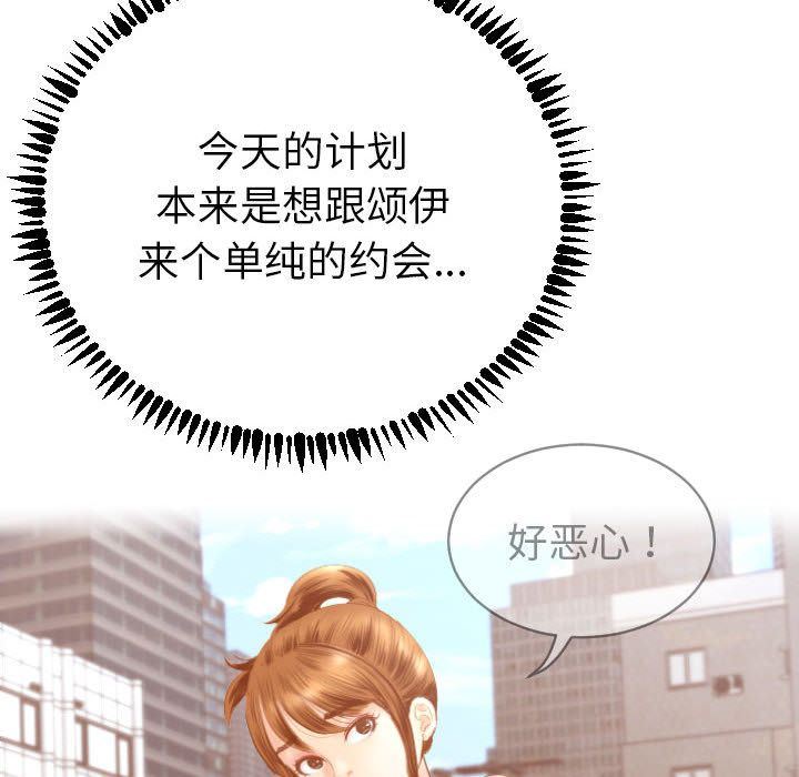 与学姐的那些事  第3话 漫画图片85.jpg