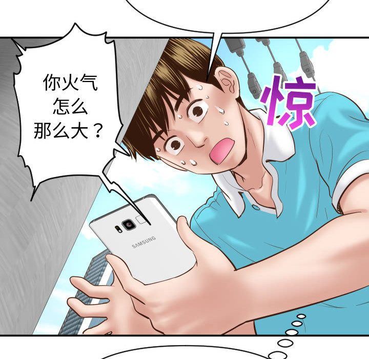 与学姐的那些事  第3话 漫画图片99.jpg