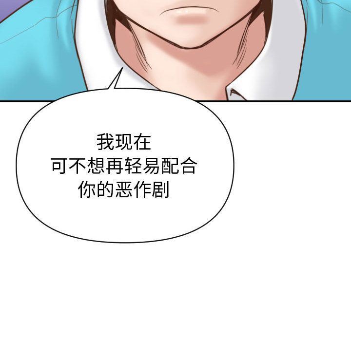 与学姐的那些事  第3话 漫画图片109.jpg