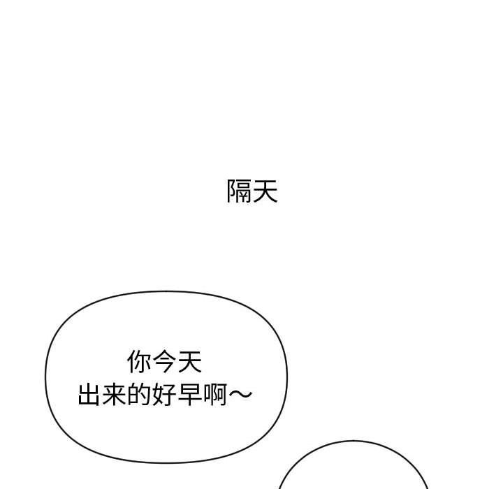 与学姐的那些事  第3话 漫画图片115.jpg